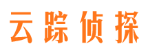 金溪云踪私家侦探公司